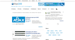 Desktop Screenshot of cssworld.ru
