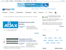 Tablet Screenshot of cssworld.ru